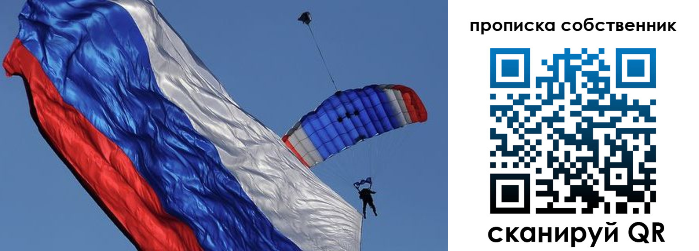 где прописаться в Фрязино
