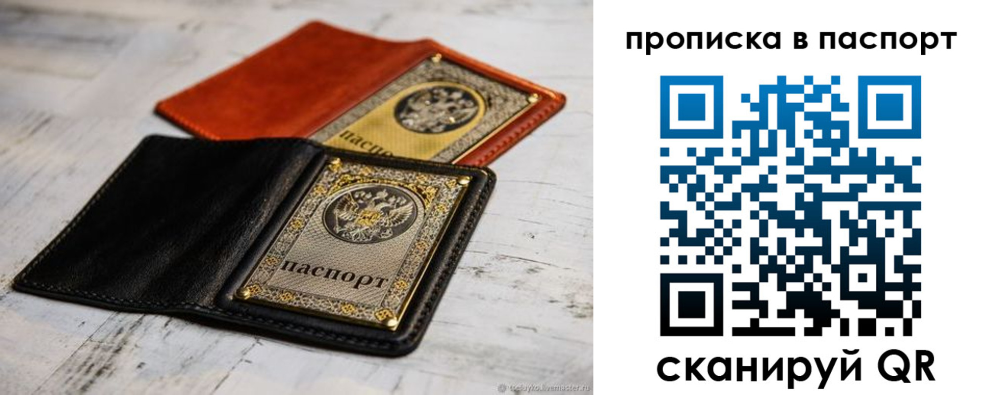 временная регистрация госуслуги в Фрязино