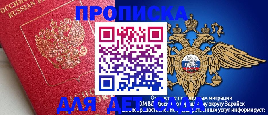 прописка в квартире в Фрязино