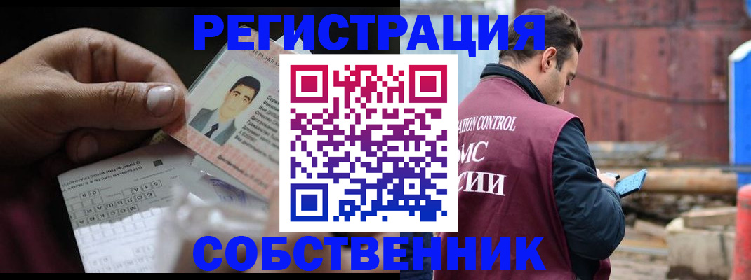 регистрация в Фрязино